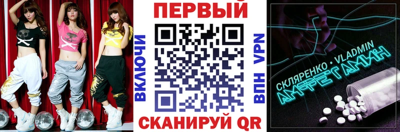 Амфетамин 97% где найти Поворино