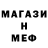 Метадон мёд Shyaus