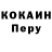 Кокаин Колумбийский Tid Yes