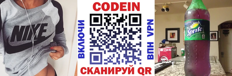 купить  сайты  Поворино  Кодеин напиток Lean (лин) 