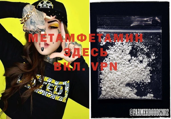 метамфетамин Волосово