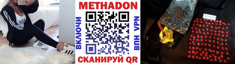 Метадон белоснежный  Поворино 