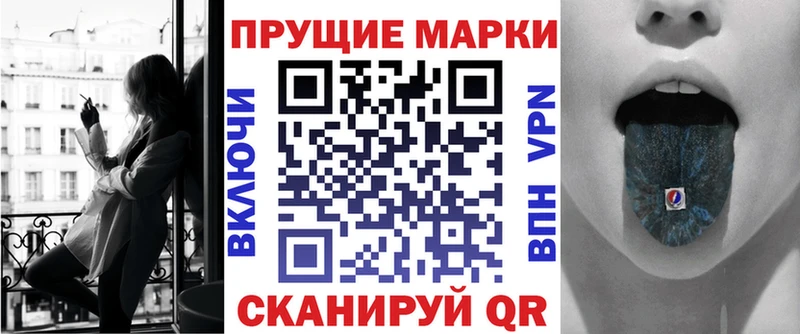 Наркотические марки 1,8мг  Поворино 